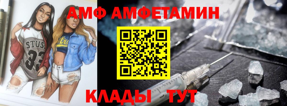 Amphetamine Розовый  Вход с VPN  Прокопьевск 