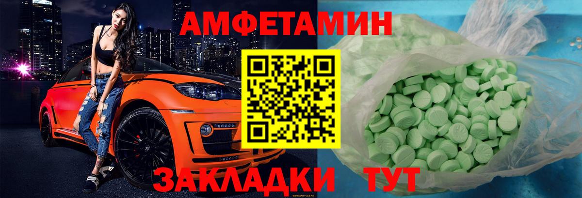 Amphetamine 97% Прокопьевск