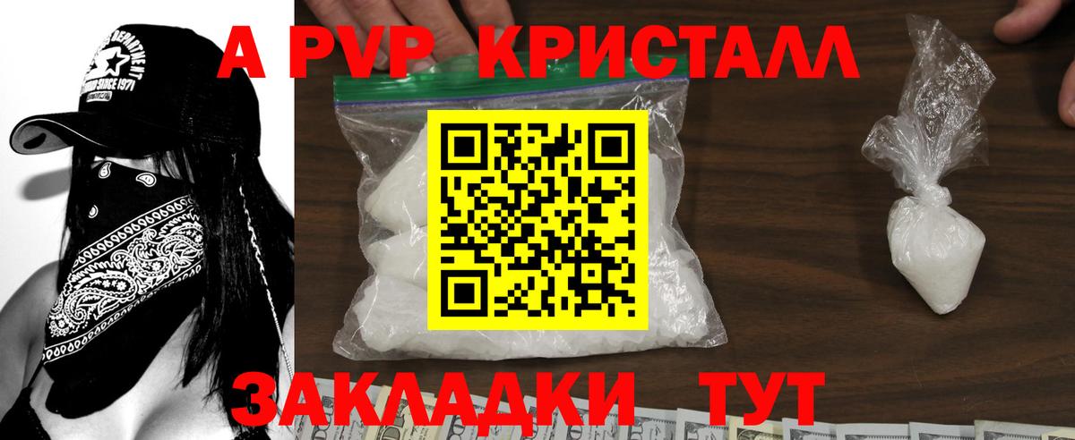 купить наркотики сайты  Вход с VPN  A PVP VHQ  Прокопьевск  A-PVP крисы CK  Alpha PVP 