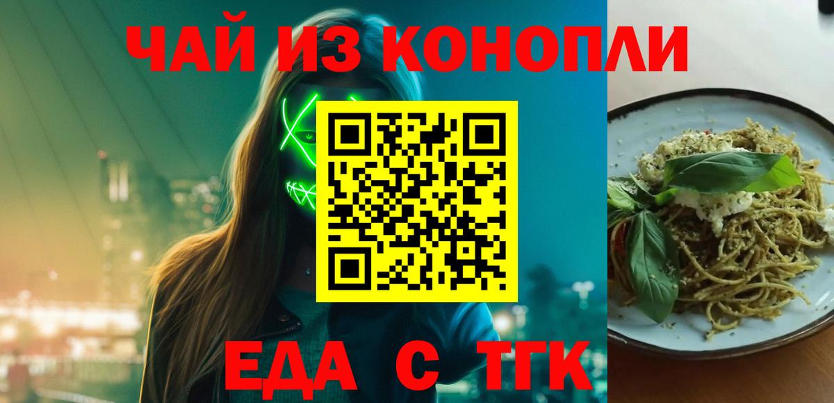 Canna-Cookies марихуана  Вход с VPN  Прокопьевск 