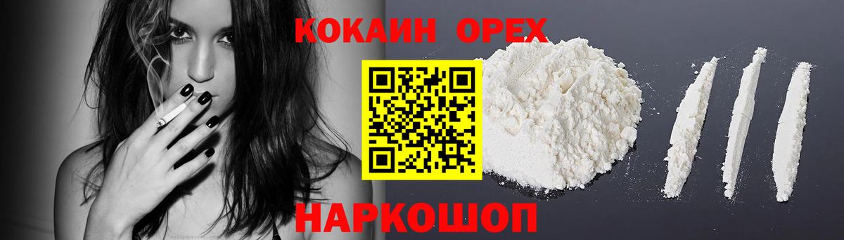 Cocaine Эквадор Прокопьевск