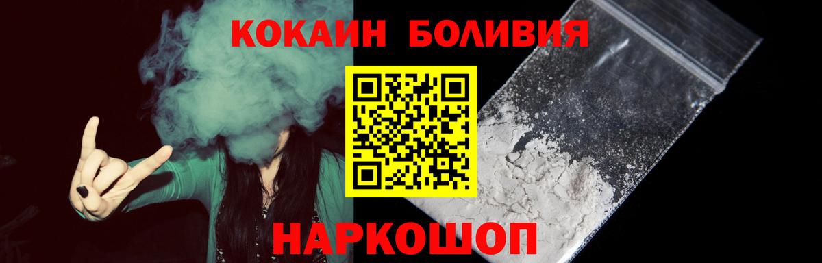 Cocaine Колумбийский  Вход с VPN  Cocaine  Прокопьевск 