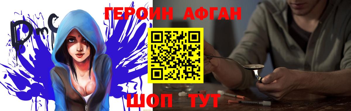 Прокопьевск  Героин герыч  Вход с VPN 