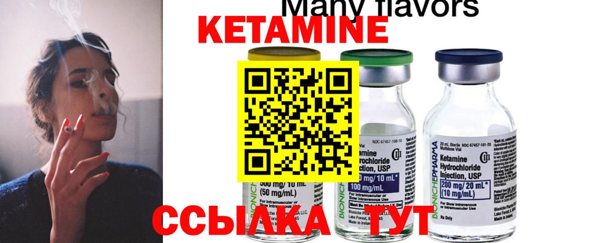 КЕТАМИН VHQ  Вход с VPN  Прокопьевск 