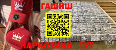 гидра Партизанск