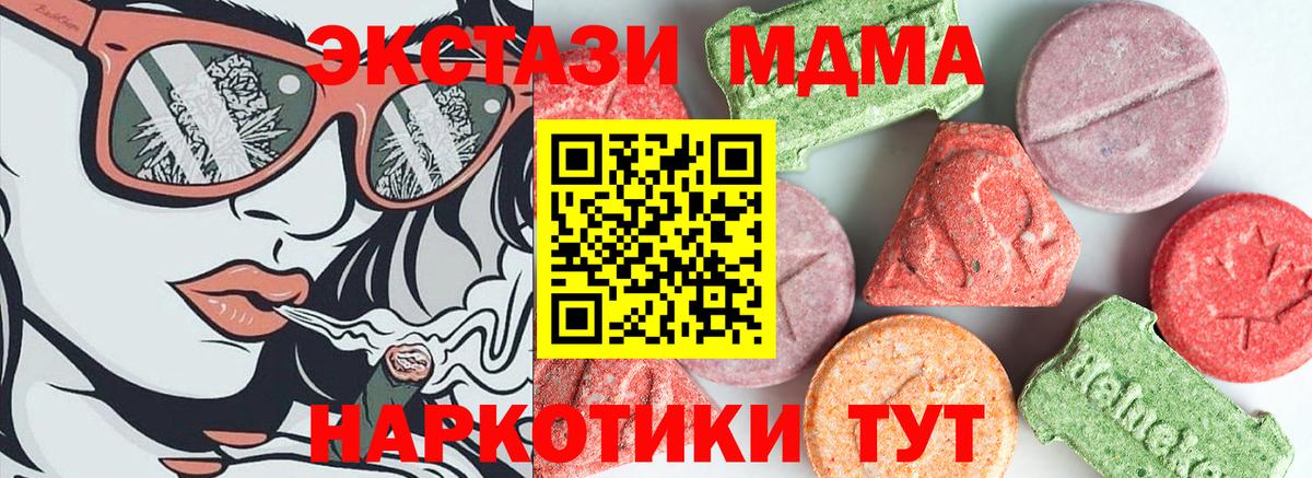 МДМА crystal  Вход с VPN  МДМА  Прокопьевск  MDMA crystal 