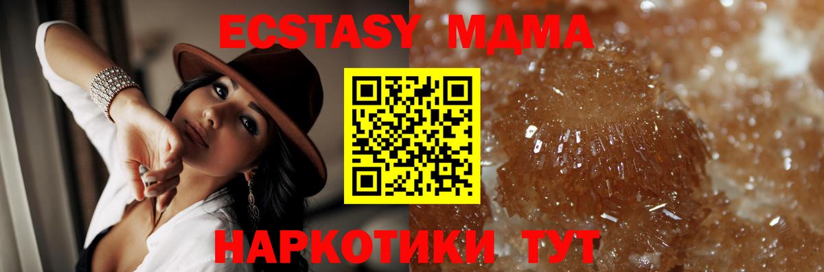 MDMA VHQ Прокопьевск