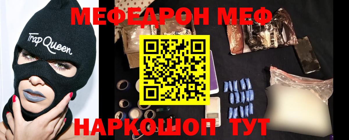 Прокопьевск  МЯУ-МЯУ  Мефедрон 4 MMC  Вход с VPN  МЯУ-МЯУ  Мефедрон кристаллы 