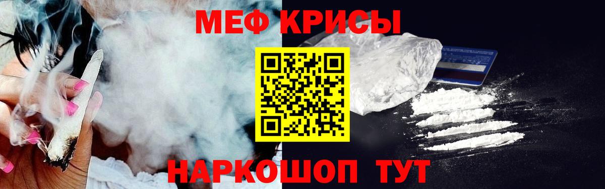 Мефедрон Прокопьевск