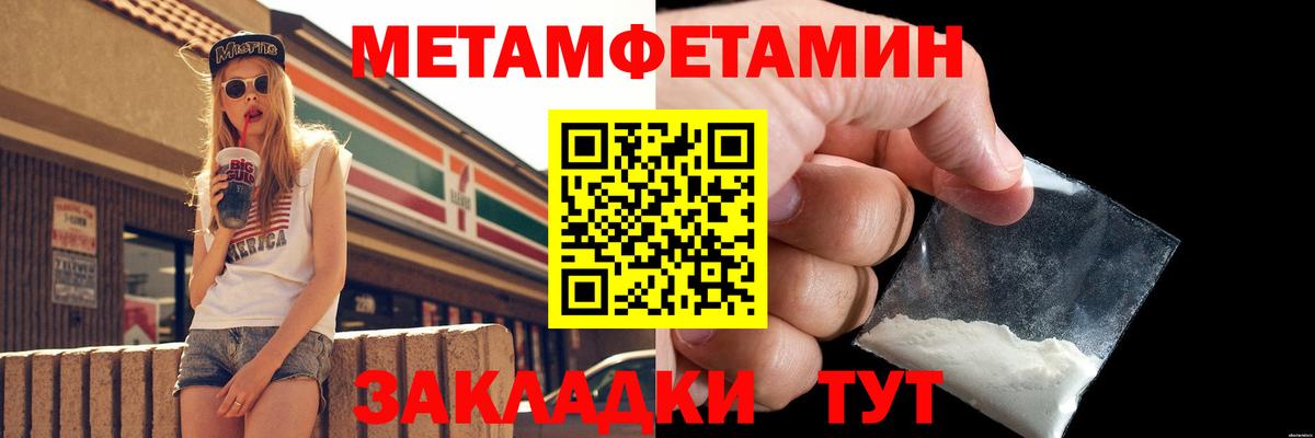 Метамфетамин витя Прокопьевск