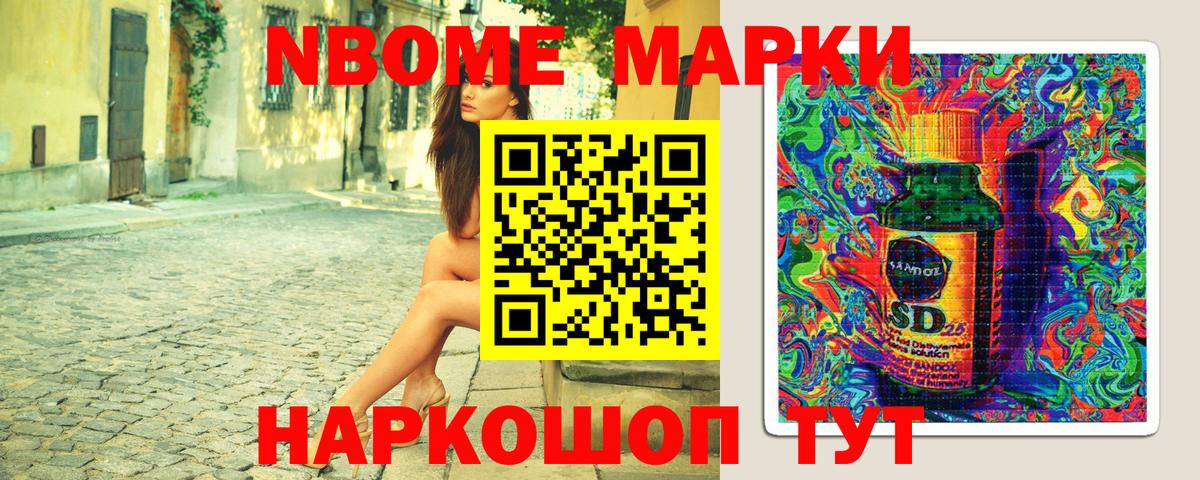 Прокопьевск  Наркотические марки 1500мкг  Марки 25I-NBOMe  Вход с VPN 