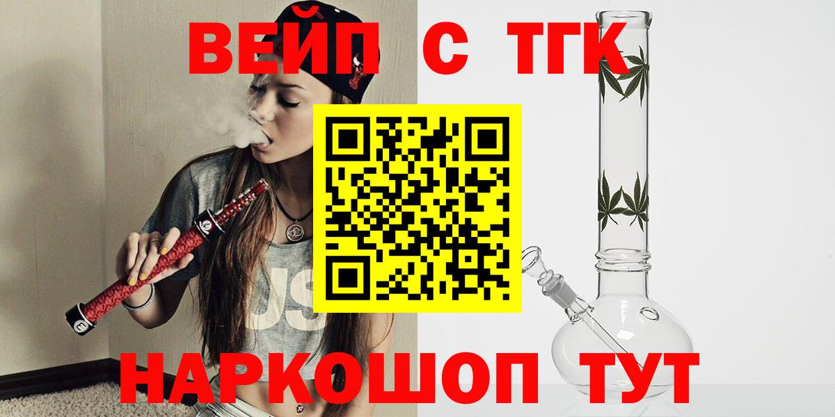 ТГК THC oil Прокопьевск