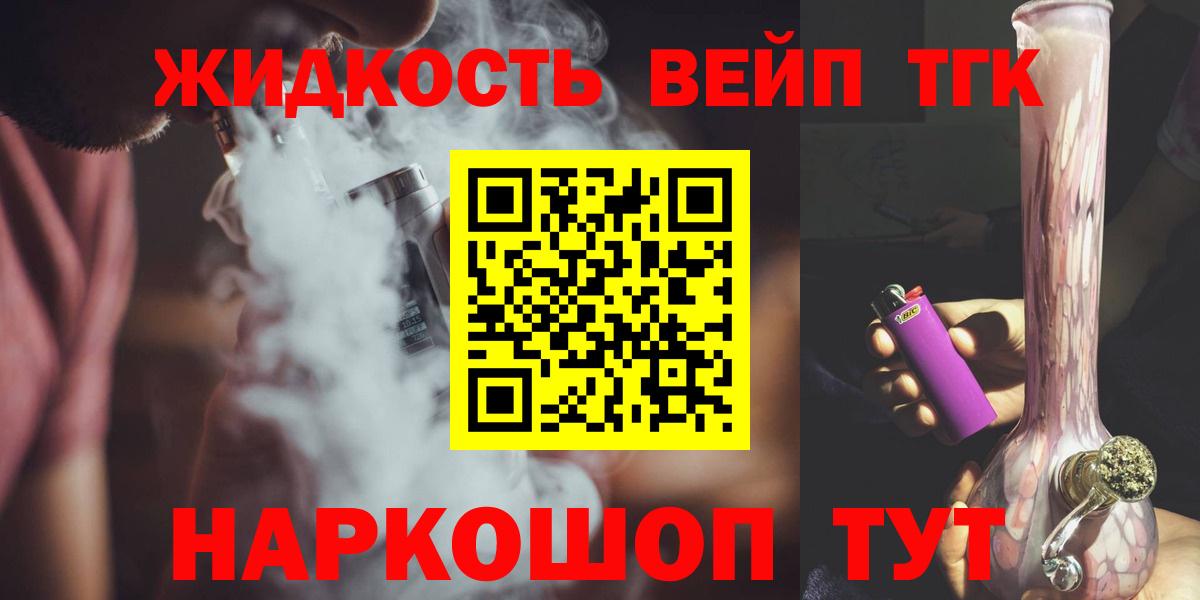 Прокопьевск  ТГК вейп с тгк  Вход с VPN 